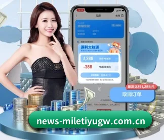 米乐体育官网 APP